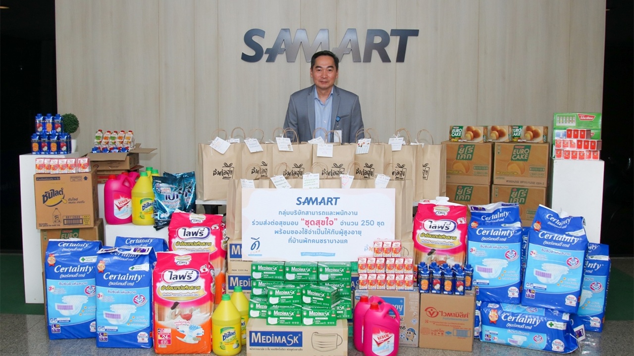 Samart Group Delivers 250 Happiness Sets to Bang Khae Nursing Home